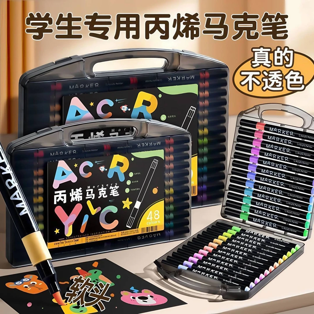 【升级容量】软头小黑盒丙烯马克笔儿童学生专用绘画笔可叠色可水洗