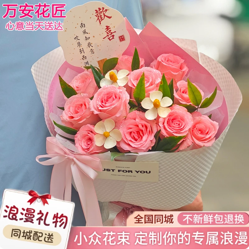 【治愈】11朵粉玫瑰戴安娜鲜花新款花束送女友老婆生日惊喜万安花店