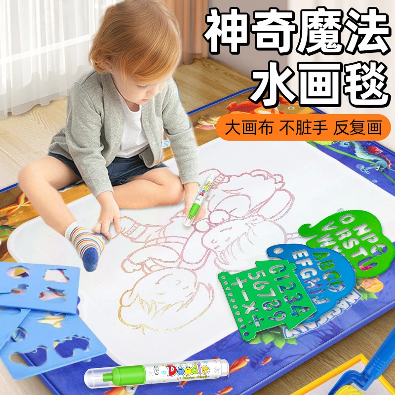 儿童神奇水画布学习毯水魔法水写布画超大号清水反复涂鸦水画毯