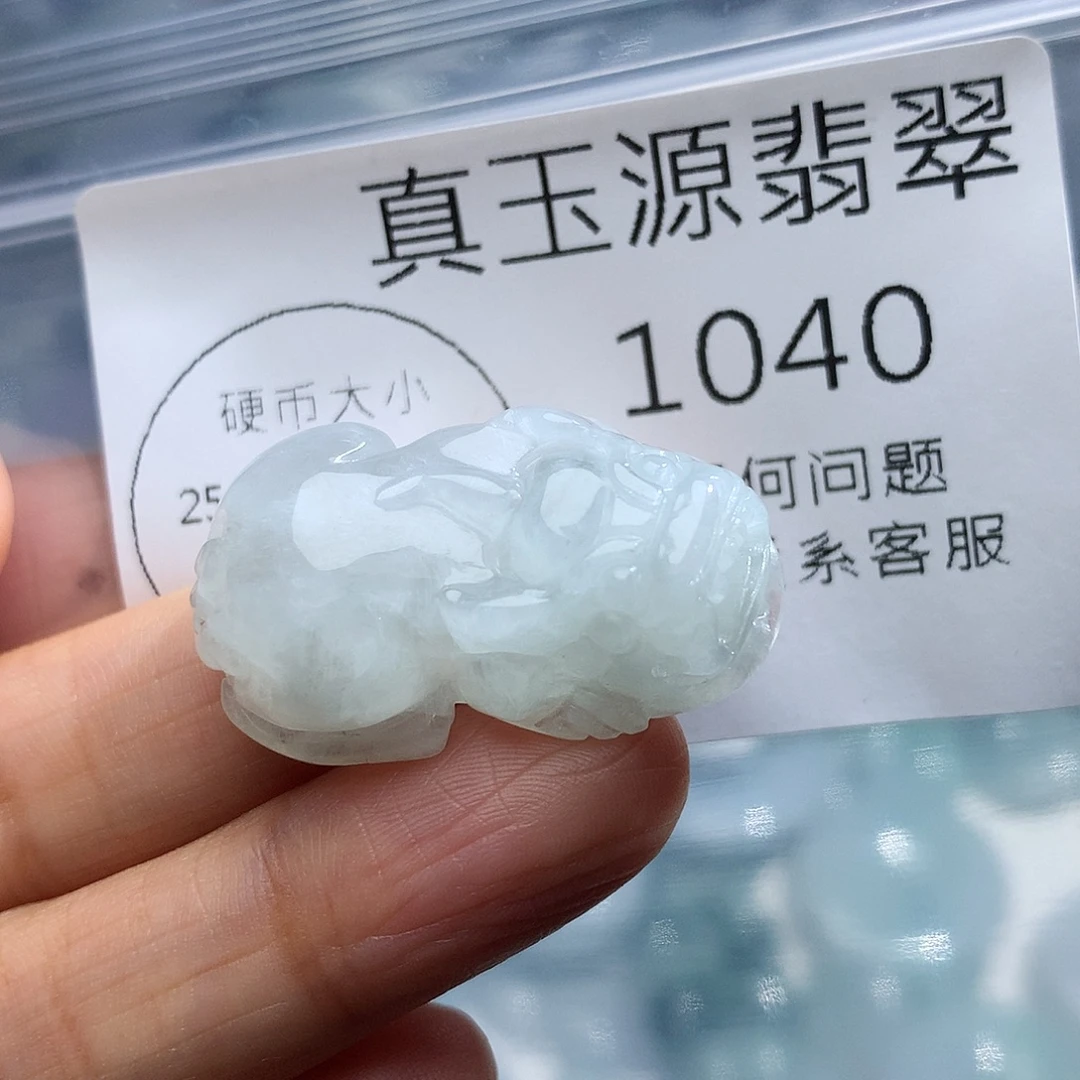 颈饰未镶嵌翡翠1040