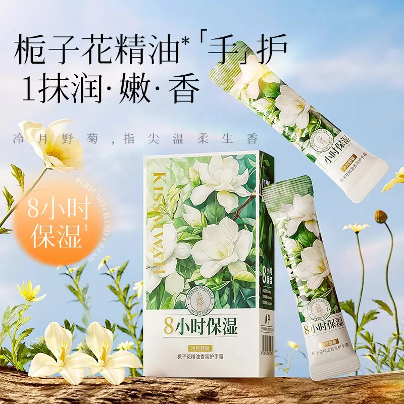 KISSMWAH栀子花精油香氛护手霜（冷月野菊）