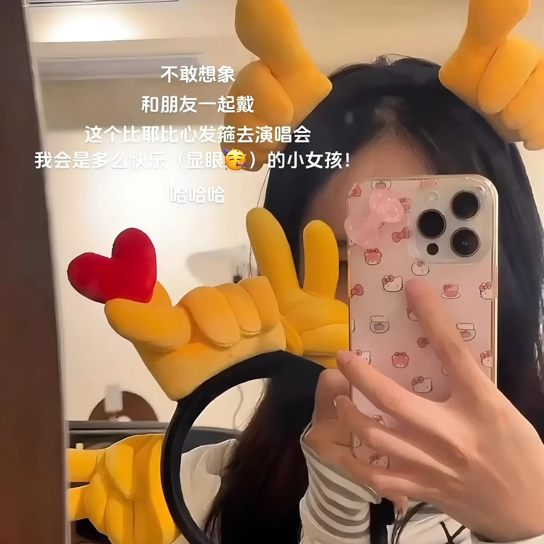 比耶发箍比心搞怪个性卡通大拇指洗脸发箍演唱会音乐节应援装饰品