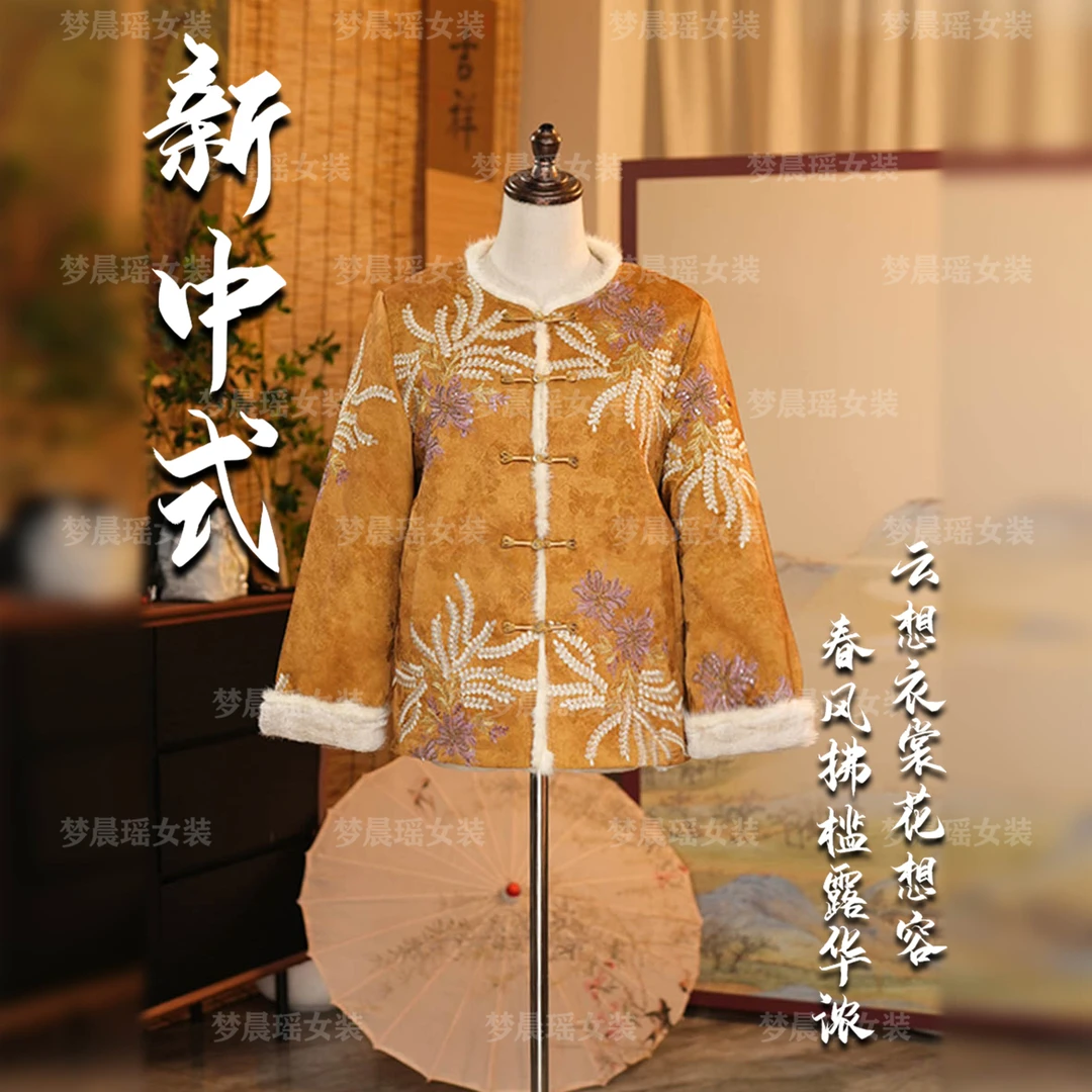 【一帘晚秋】25冬季新款水貂毛外套香云老料新中式上衣双面穿微瑕s