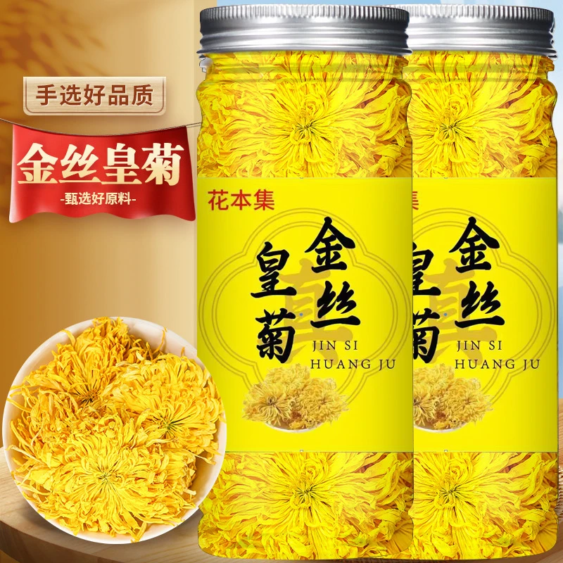 【4罐装】金丝皇菊花茶新花花草茶罐装