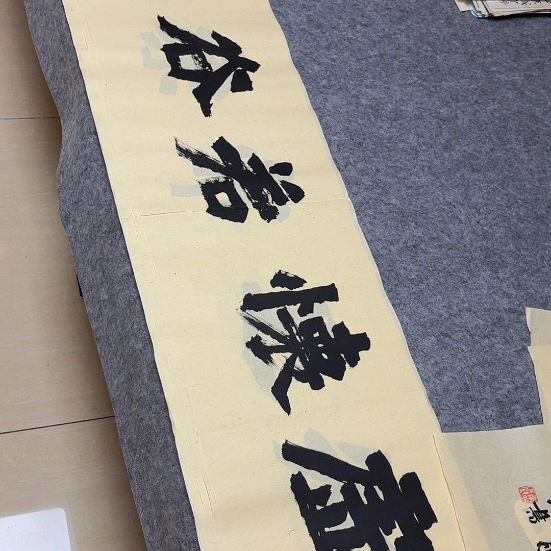 书法国展书家黄希洲138×34