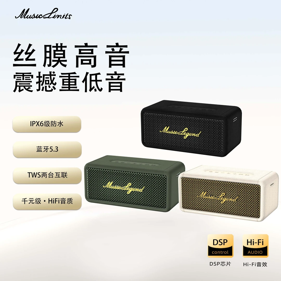 音极限T18+限量款户外重低音家用桌面蓝牙音响户外低音炮