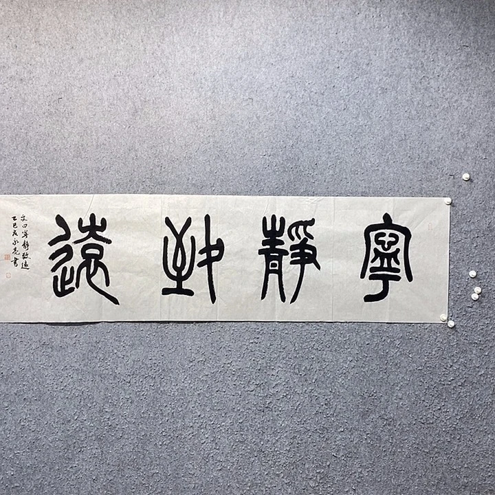 书法一诺书画院书法作品