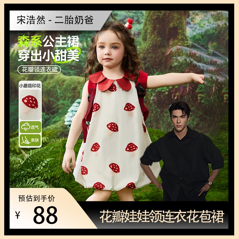 【宋浩然专属】ASK女小童25夏花瓣娃娃领连衣裙花苞裙JF2QZZ15706F