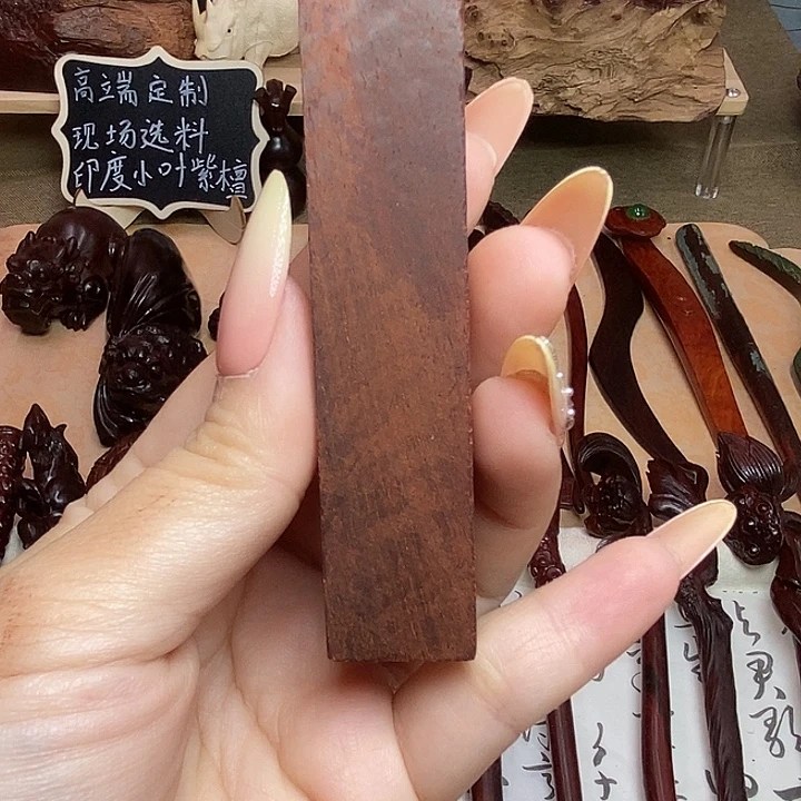 檀香紫檀（小叶紫檀）印章