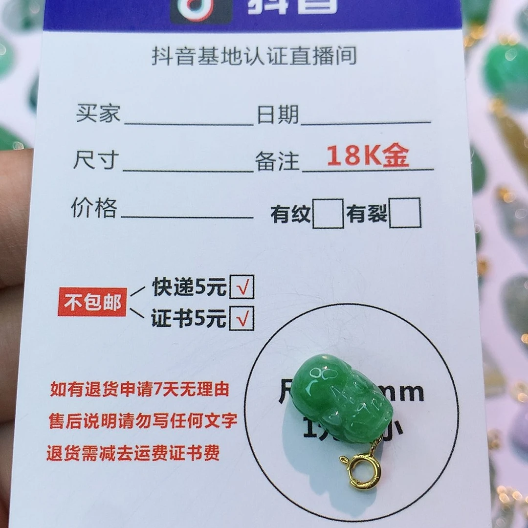 吊坠(不含链)18K金镶嵌翡翠