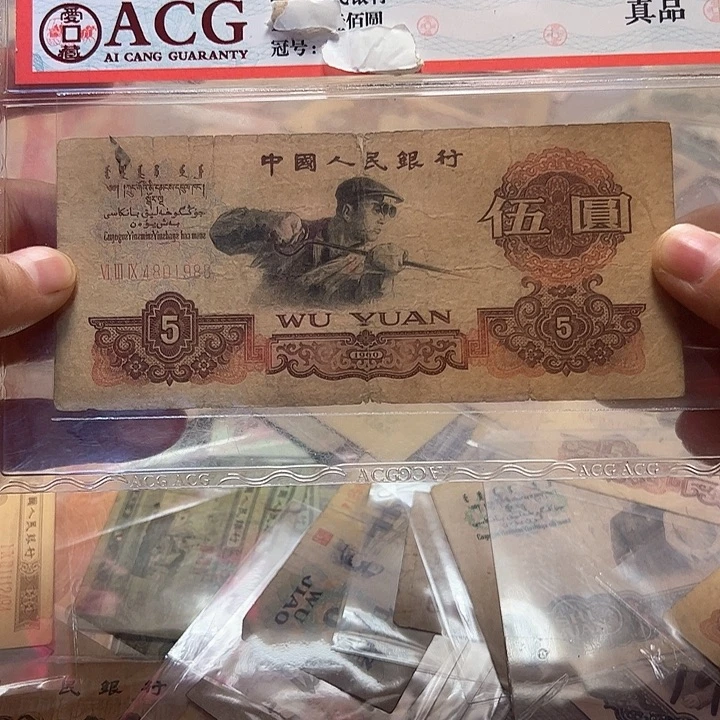 邹***师第四套退市纸币 安图发货