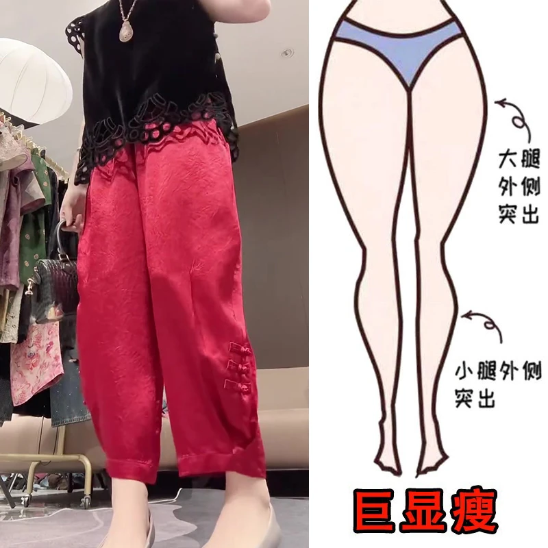 2025夏季薄款大码女装新中式醋酸九分休闲裤梨形身材显瘦哈伦裤
