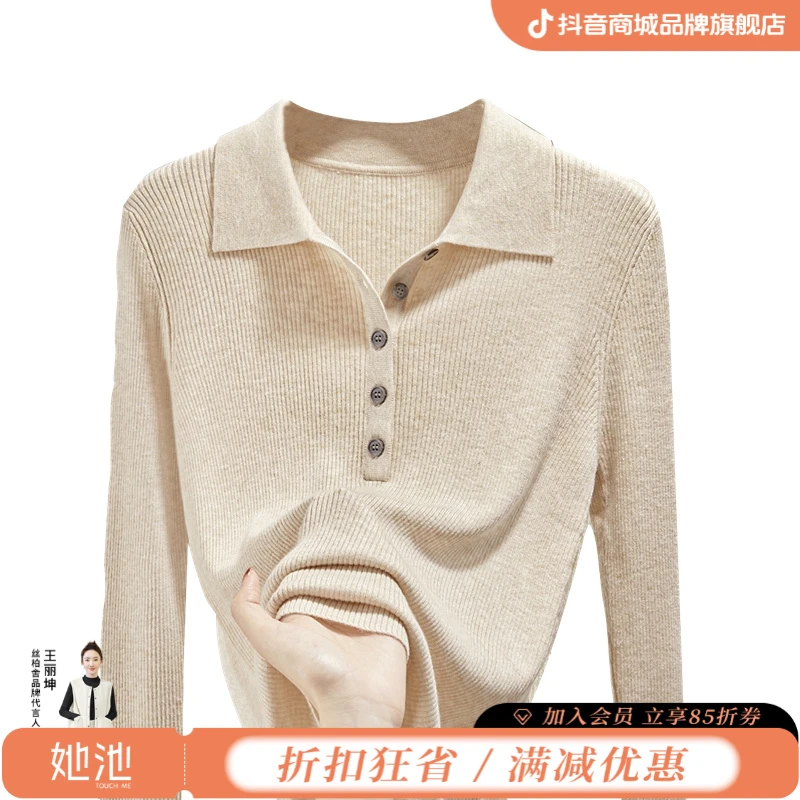 她池2025绵羊毛商场同款秋季欧若风修身短款翻领针织衫T51H0588Z