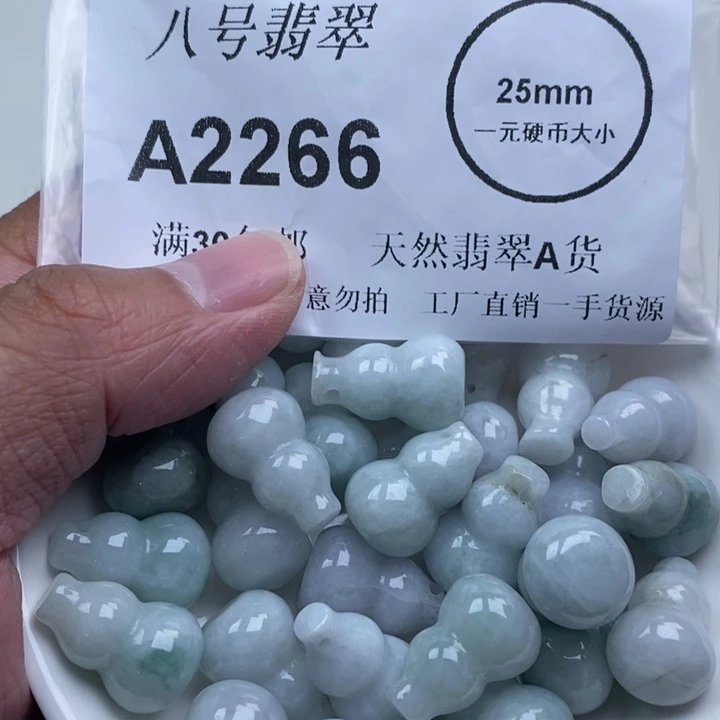 翡翠未镶嵌吊坠(不含链)30有裂