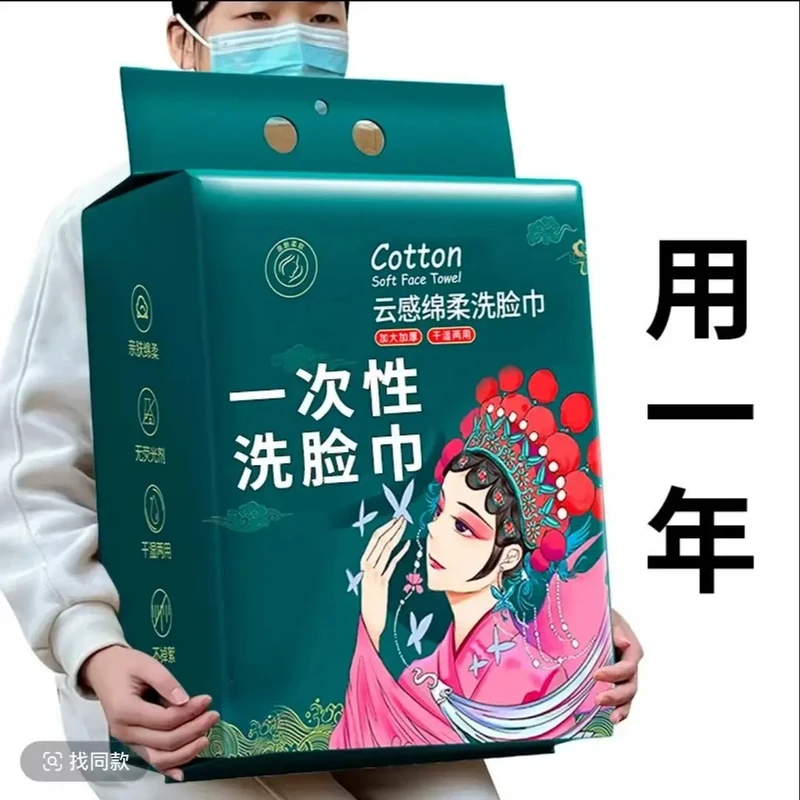 【新人专享】一次性毛巾干湿两用悬挂式加厚加大绵柔巾洁面擦脸巾女