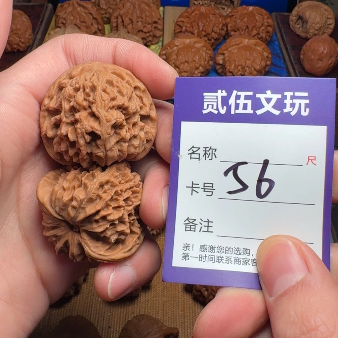 核桃贰伍文玩核桃56赵喜满41全
