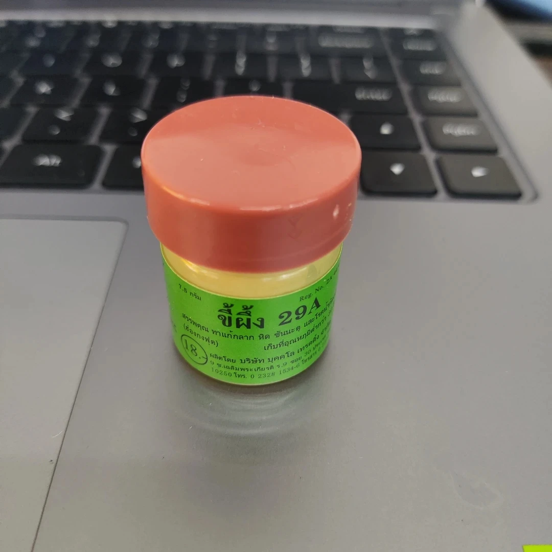 好物分享！蚊叮虫咬，脚气癣止痒膏.拍1发2得2瓶