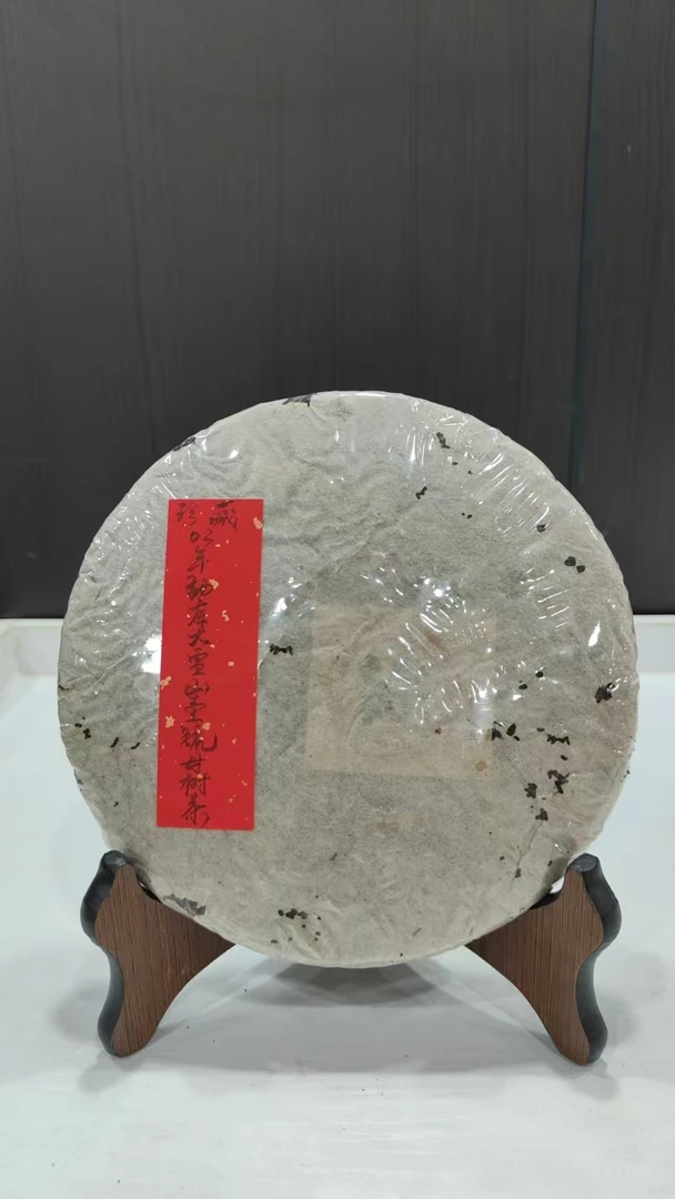 2003年勐库大雪山壹号母树357克普洱茶生茶-BI00037