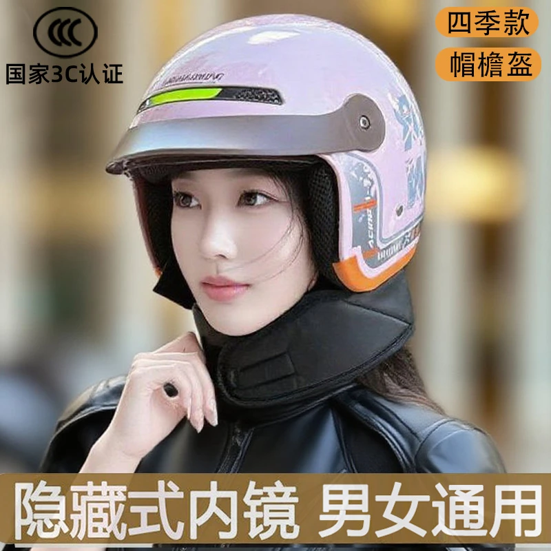 新国标3C安全认证电动车头盔男女士通用头盔电动车四季通用3c认证