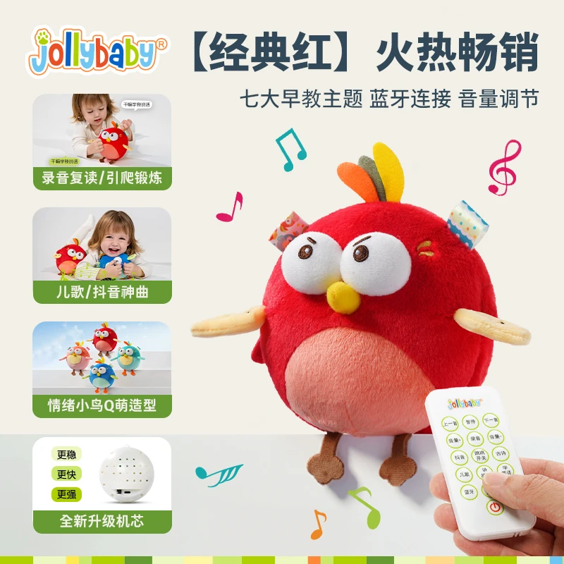Jollybaby音乐跳跳球0-3岁宝宝早教益智唱儿歌讲故事玩具学说话