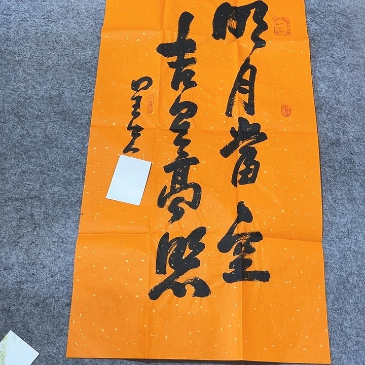 年画年华年画年画