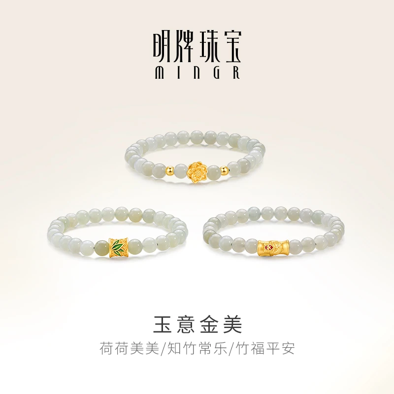 T明牌珠宝硬金路路通串珠 黄金荷花竹节平安手串足金手链AFP0773