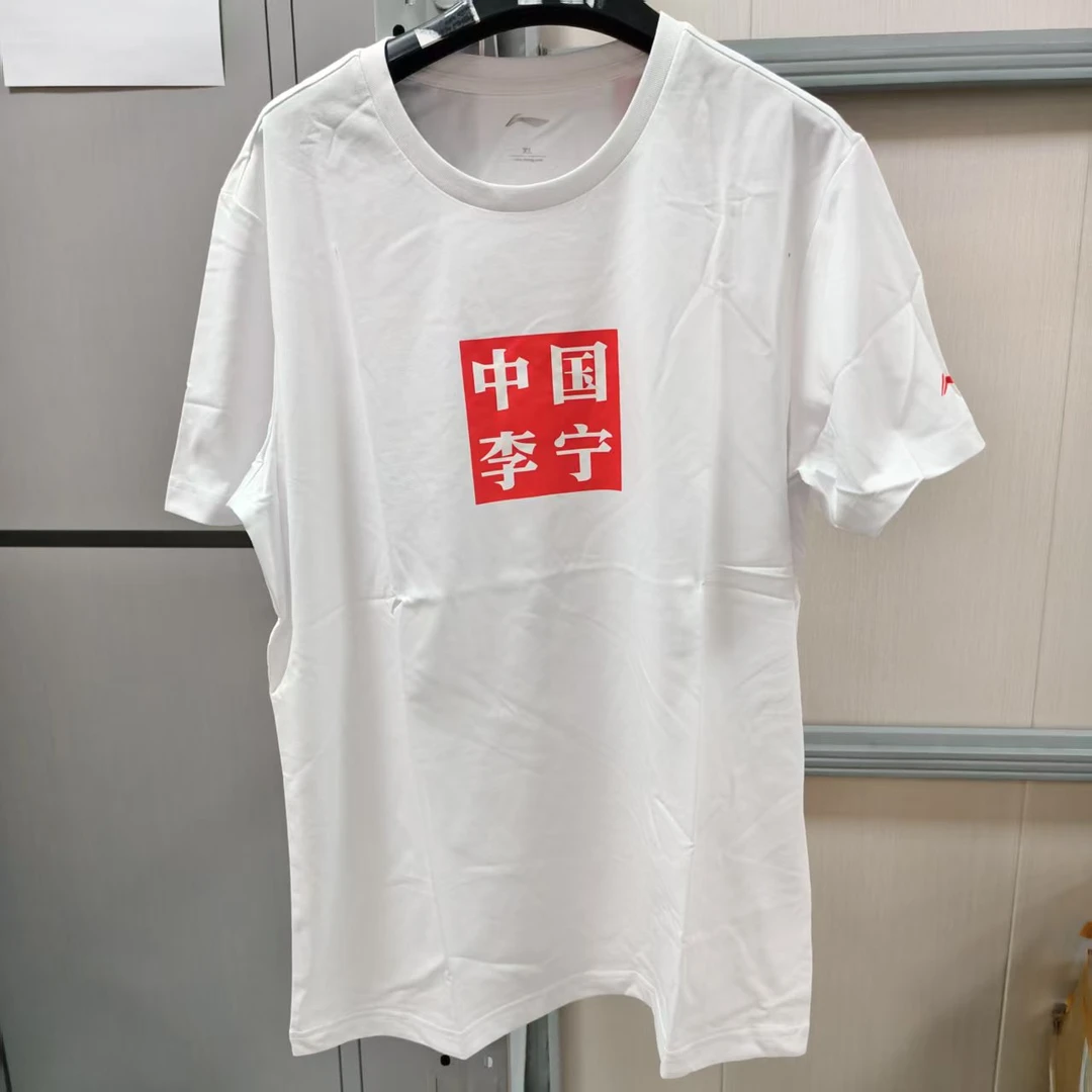 《B品以直播展示为准》李宁男子T恤运动透气休闲舒适上衣AHSN631