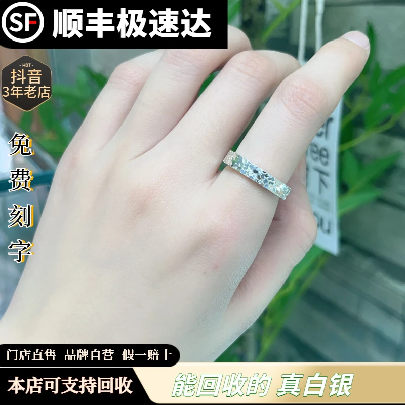 足银戒指 【终身回收】足银999网红款碎冰冰戒指开口调节【门店直售】