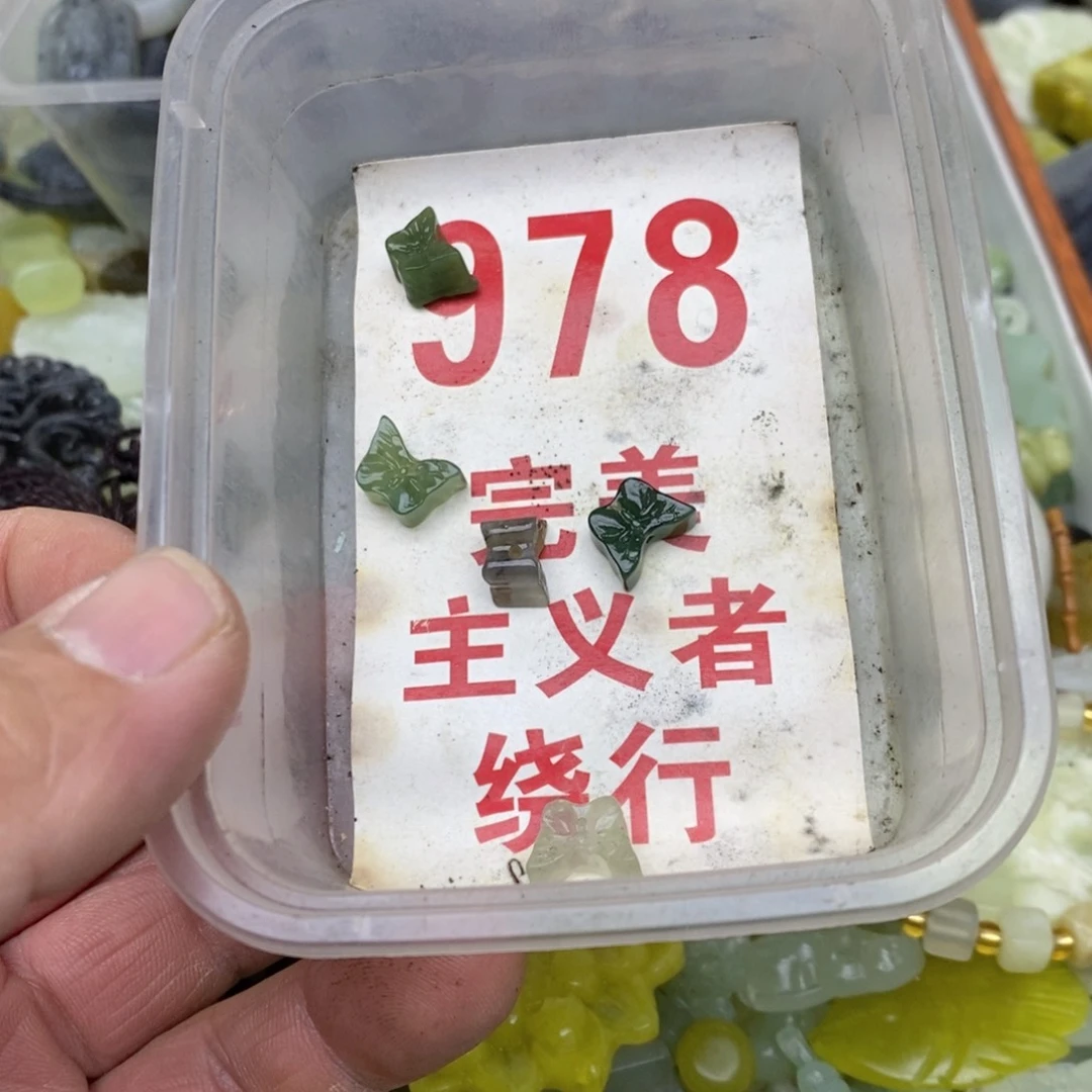 蛇纹石玉未镶嵌挂坠