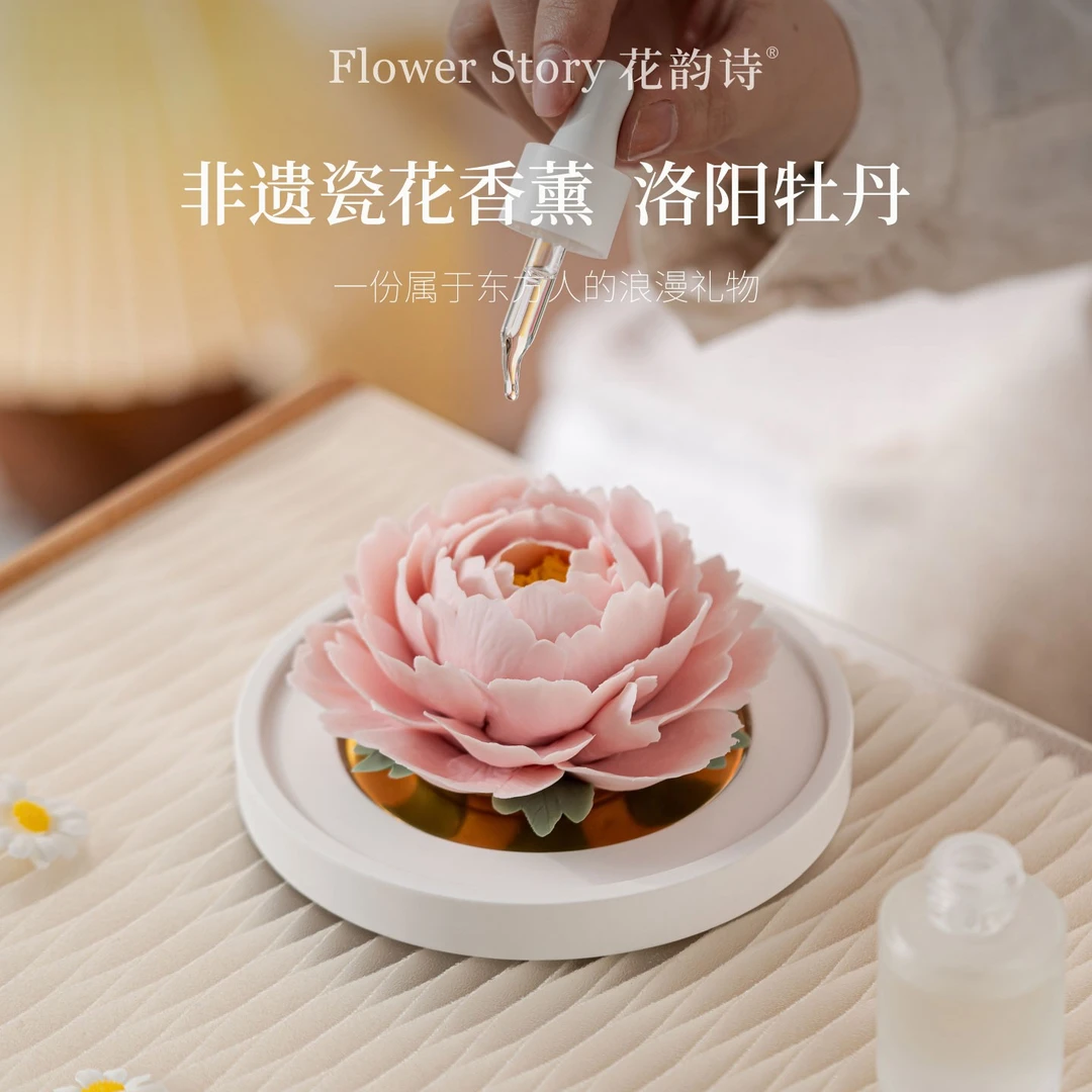 「洛阳牡丹」非遗手捏陶瓷花香薰礼盒送妈妈生日礼物母亲节礼物