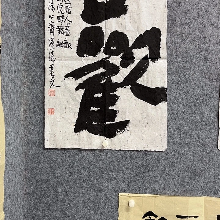 书法杨运涛书法作品