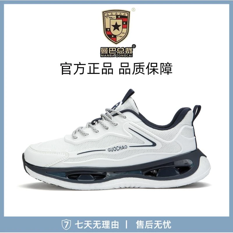 【驰风瞬影】夏季超透气减震回弹休闲男女运动鞋MB3388