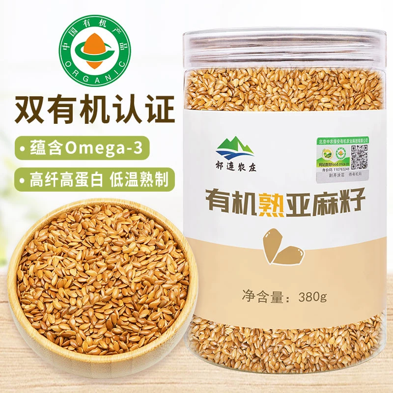 祁连农庄有机熟亚麻籽380g高蛋白高膳食纤维五谷杂粮