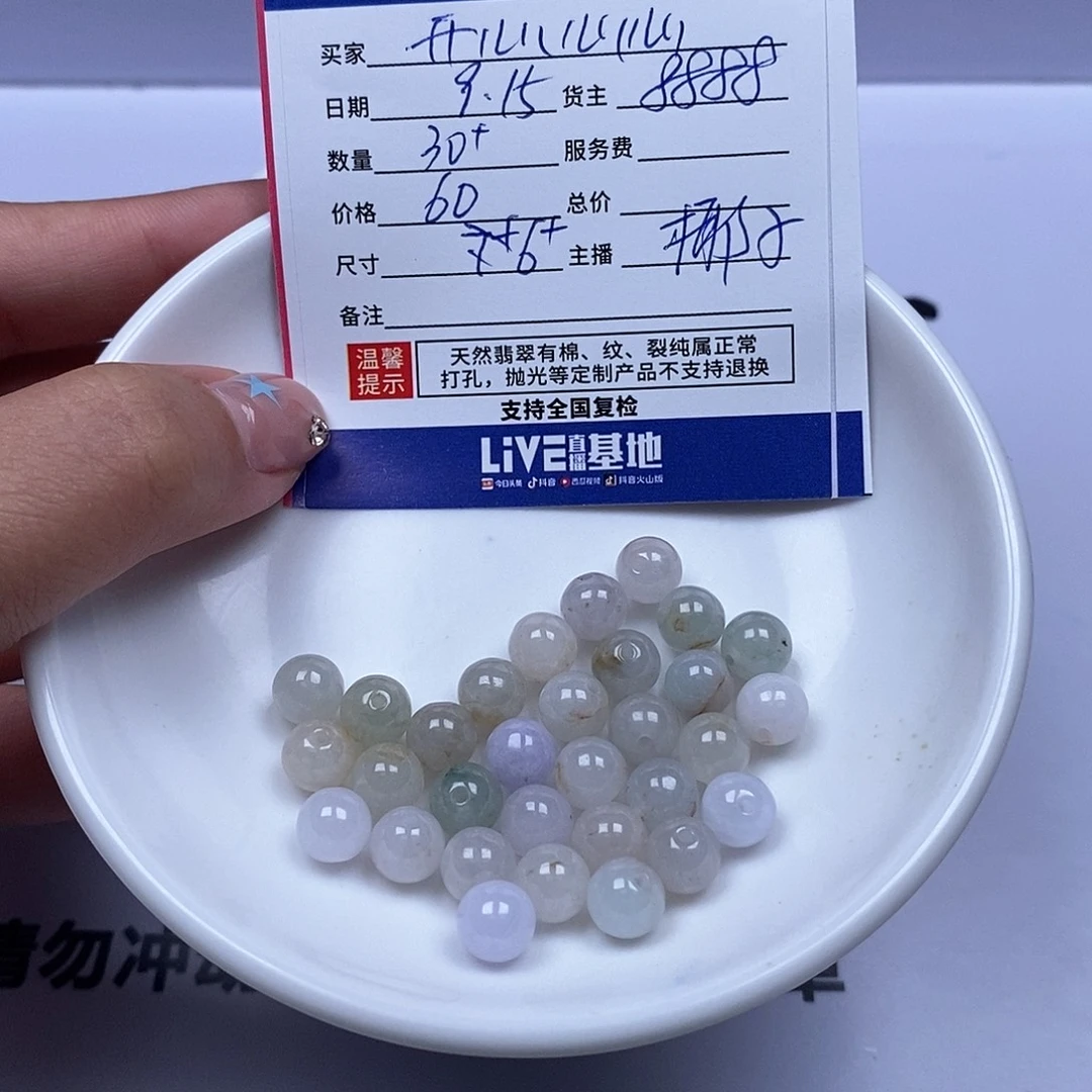 开***心散珠翡翠翡翠散珠