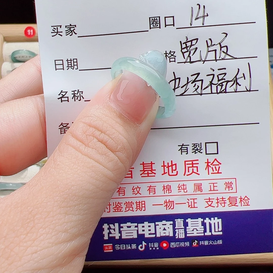 翡翠未镶嵌戒指天然