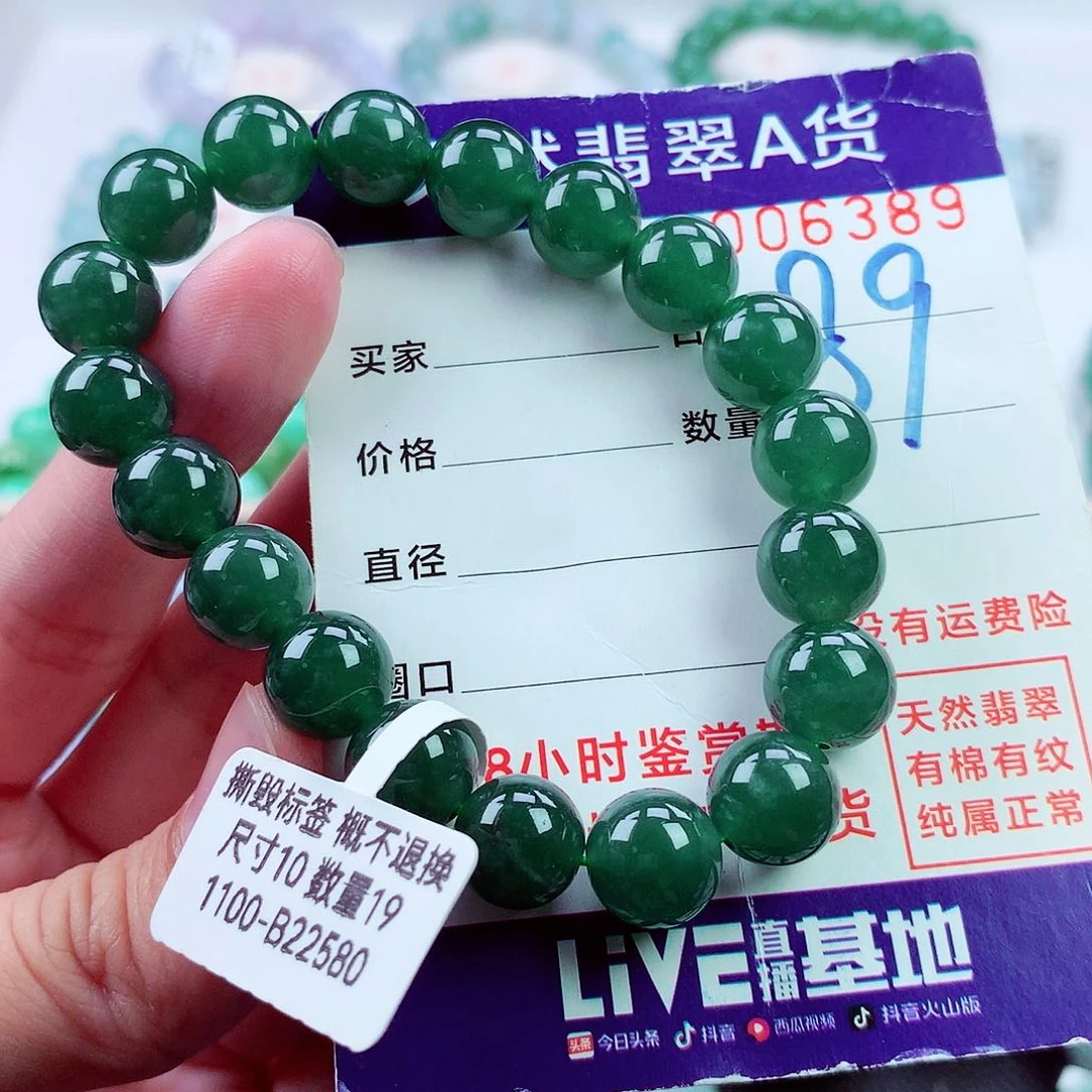 翡翠未镶嵌毛衣链