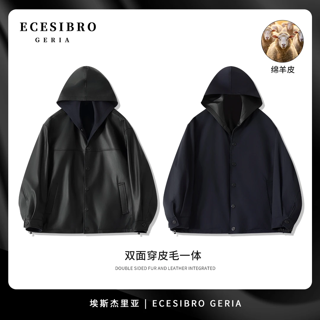 埃斯杰里亚【绵羊皮系列 双面穿皮衣】春季百搭设计感连帽皮衣-7805