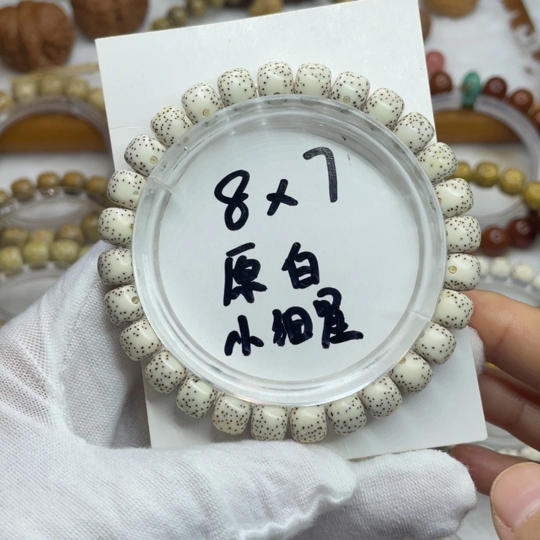 手串星月菩提8/7原白
