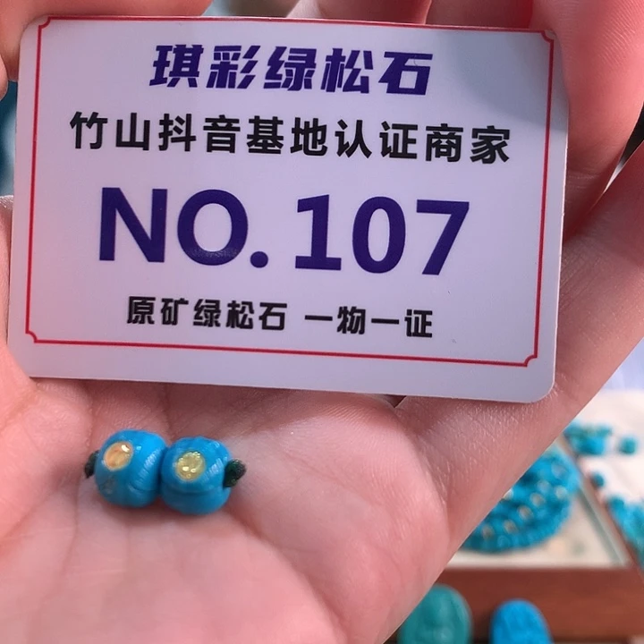 未镶嵌绿松石珠宝奇石