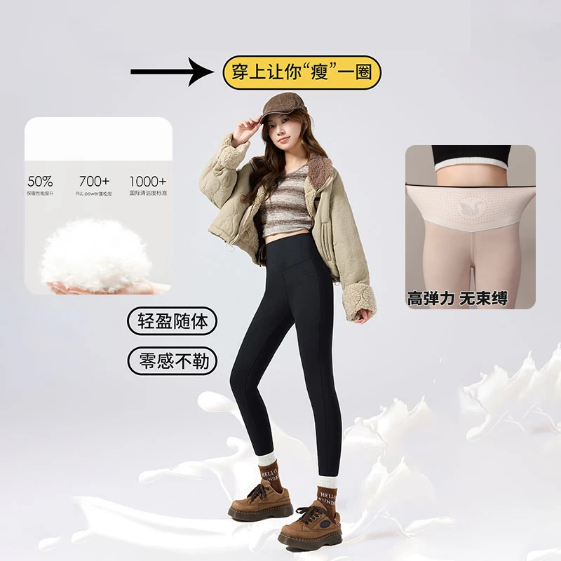 三防90大鹅绒乳胶温变按摩裤高腰保暖秋冬冬季瑜伽裤8026-D