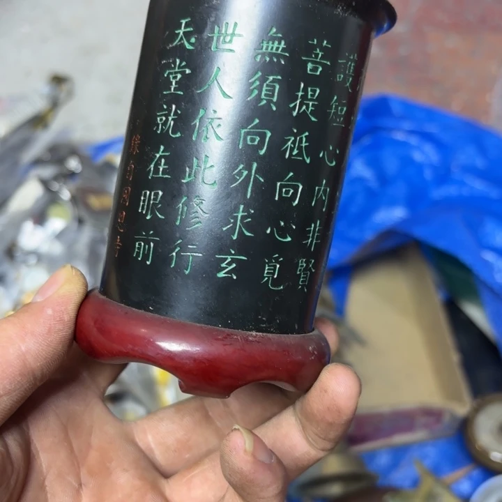 独***醉民俗物件杂项摆件专拍