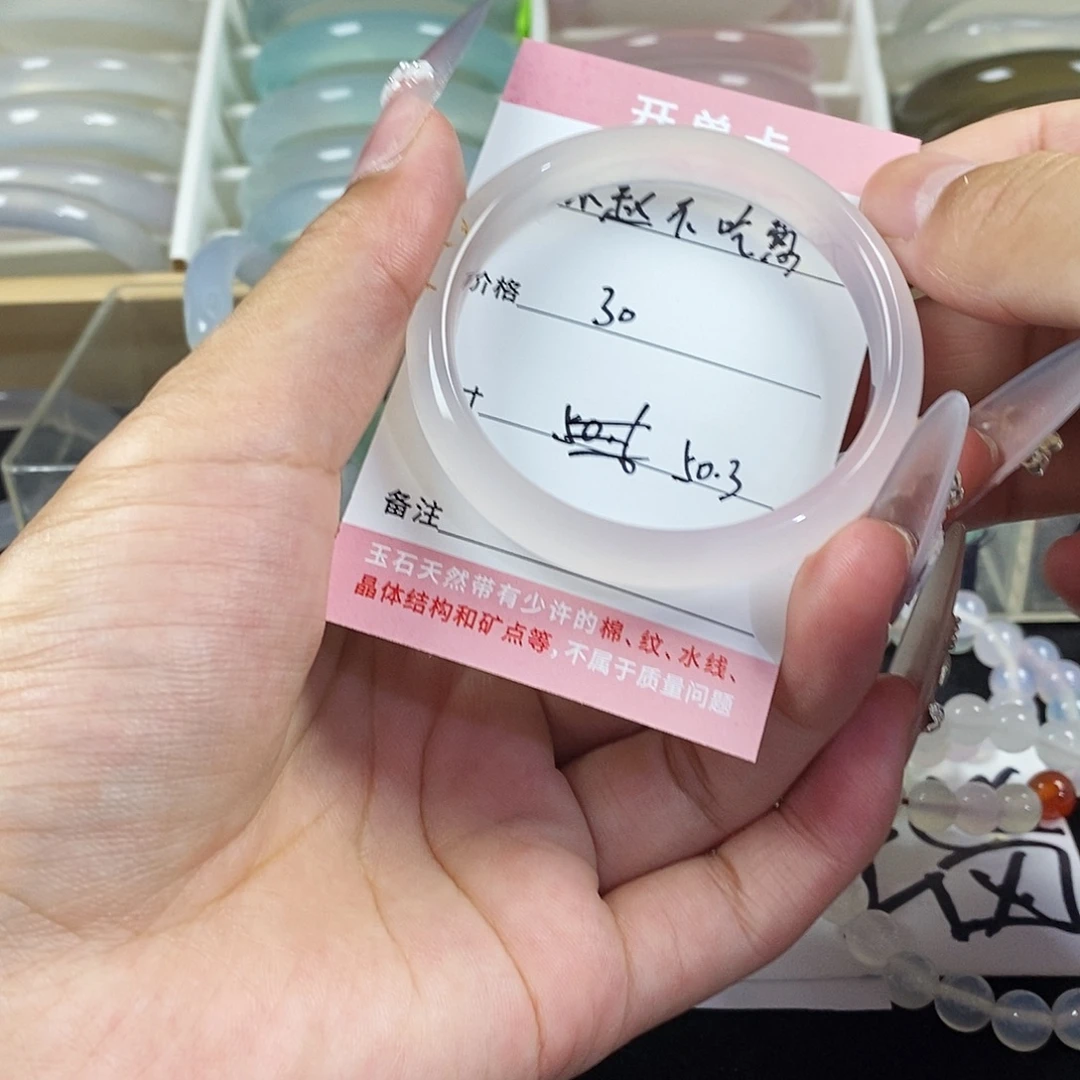 手镯玛瑙/玉髓未镶嵌