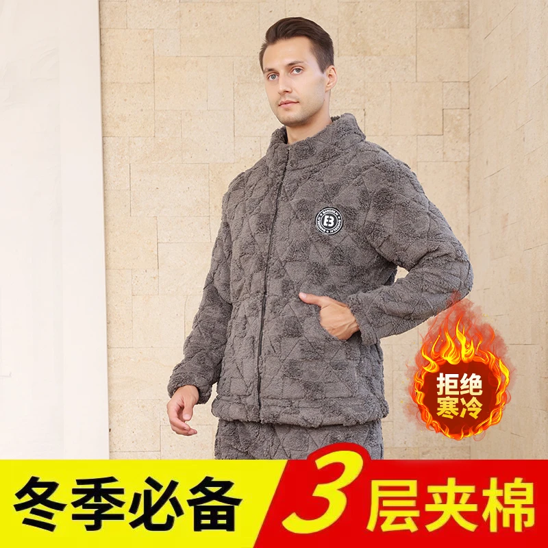 冬季中年青年保暖睡衣家居服套装冬天套装加厚宽松