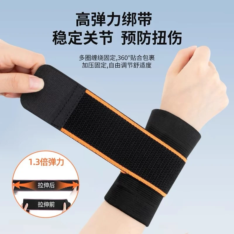 护腕扭伤护手腕护套腱鞘关节疼劳损男女绑带运动健身保暖腕带固定