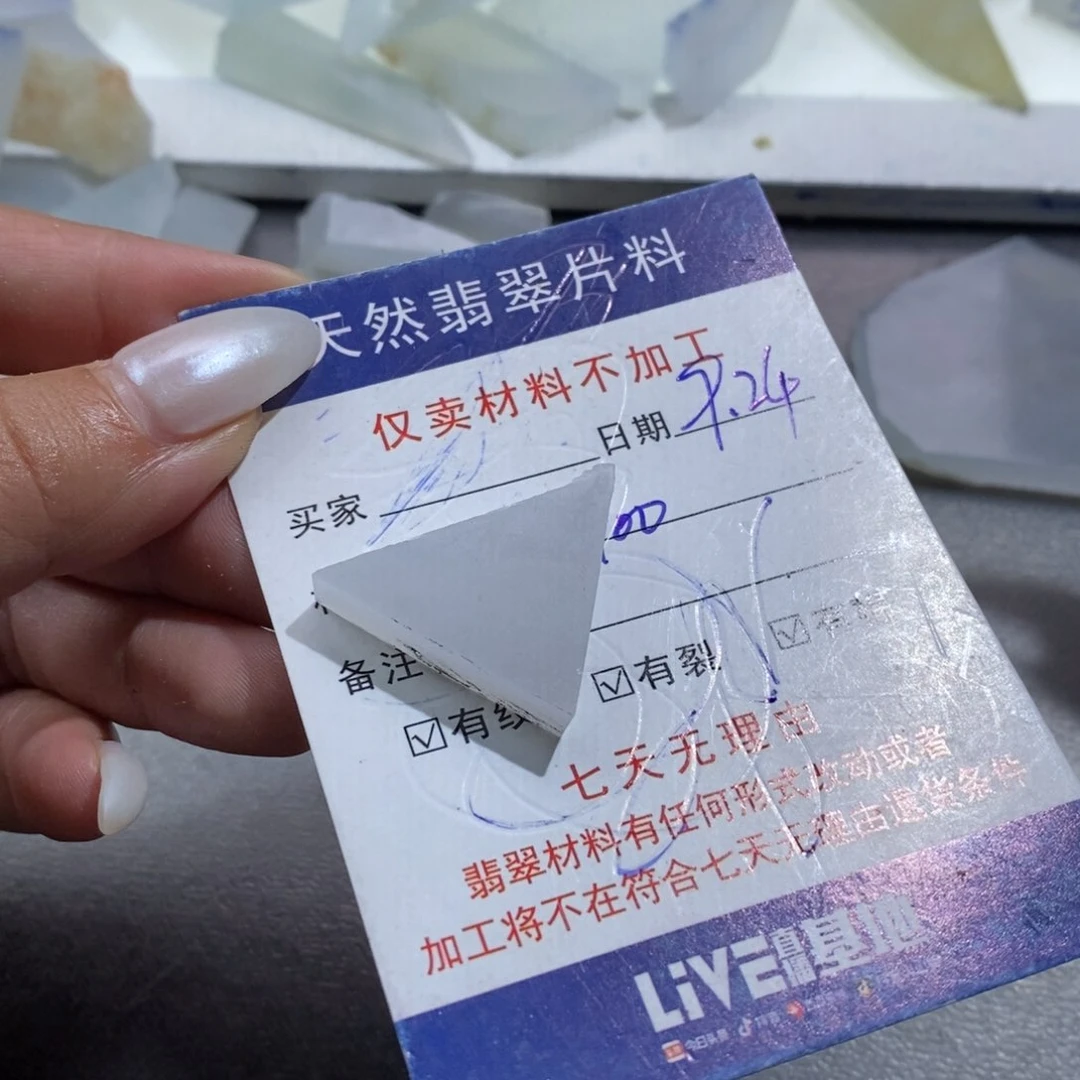 未镶嵌挂件翡翠原****师