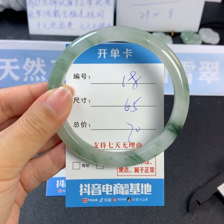 石英质玉手镯未镶嵌