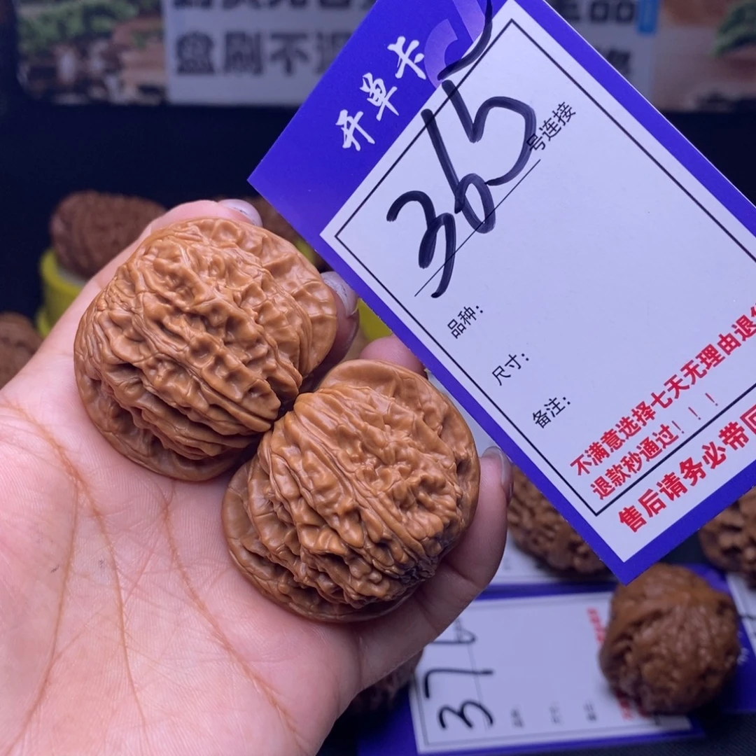 吊坠文玩核桃365号链接四座楼4.4尺