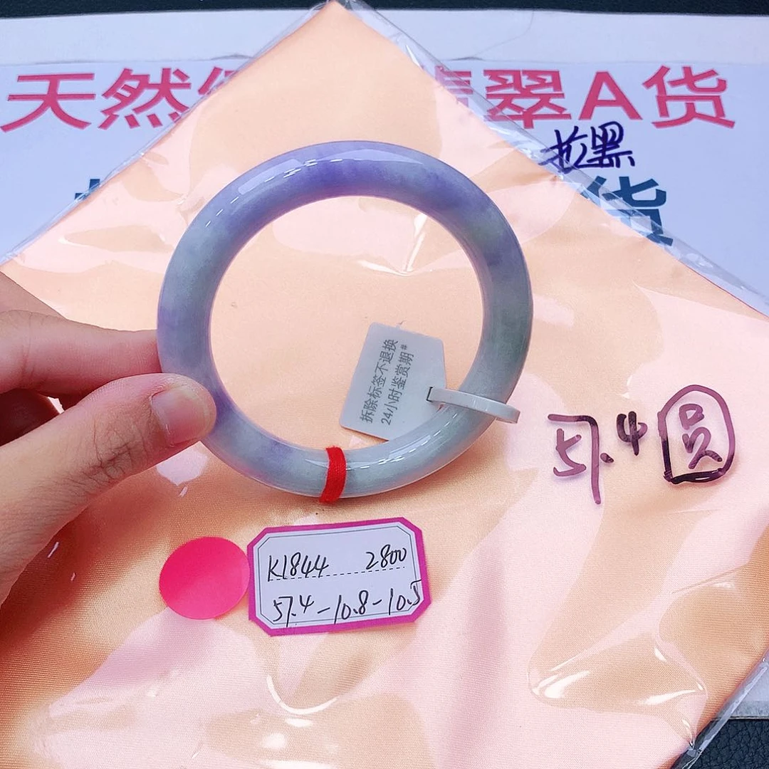 未镶嵌手镯翡翠翡翠
