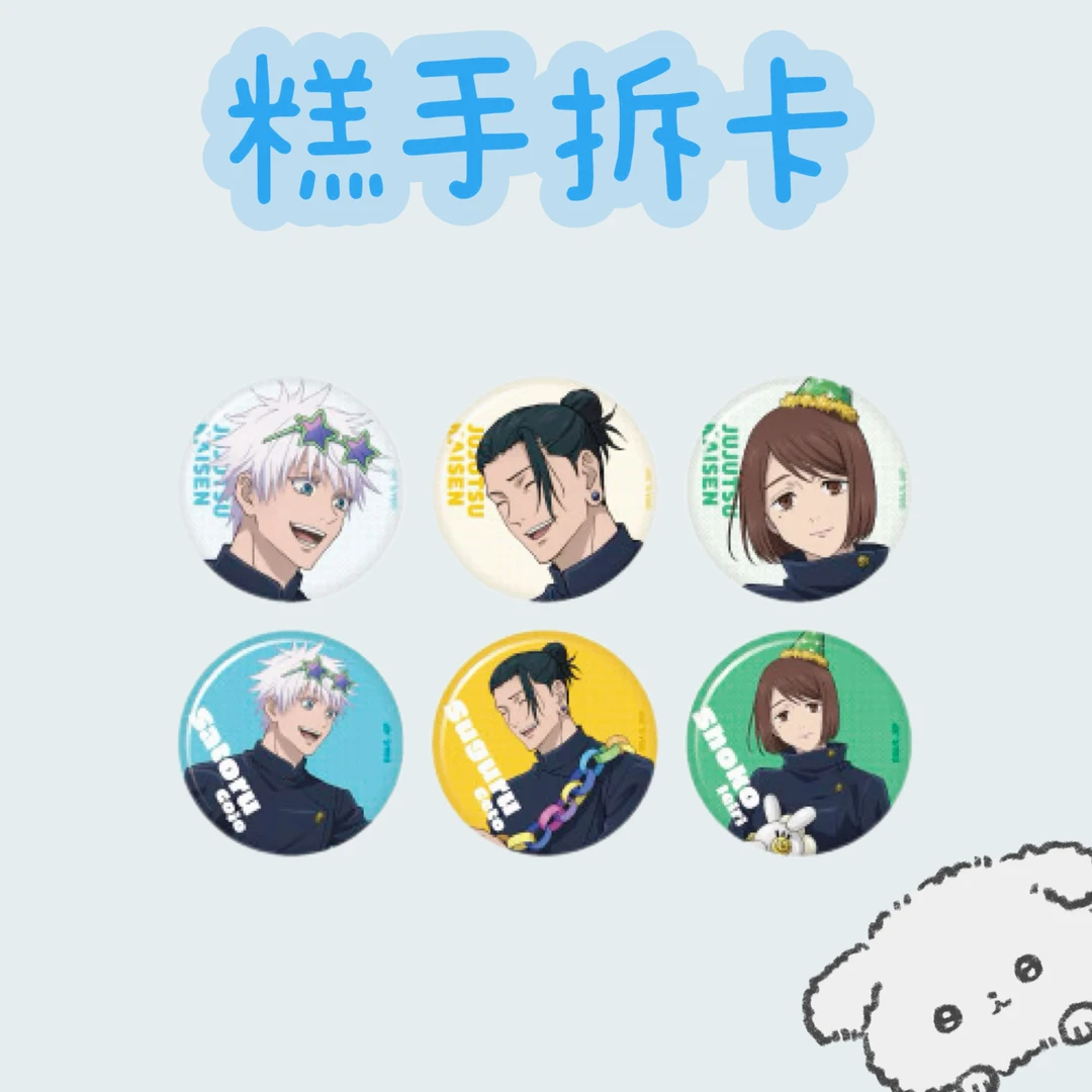 【日谷 默认官瑕】咒术回战五周年咖啡CAFE吧唧系列 盲盒(代拆)