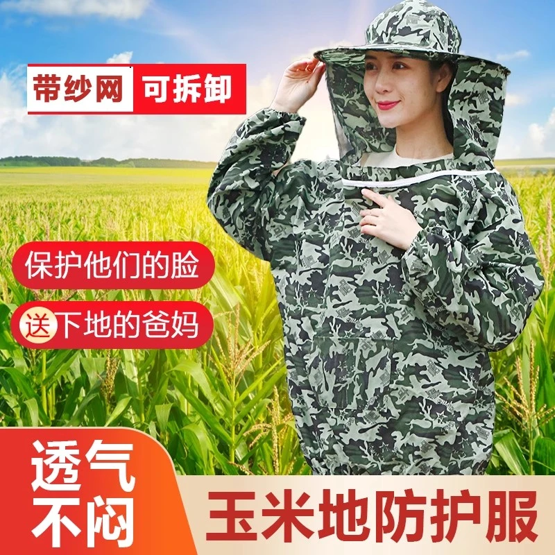 【热卖】掰玉米防刮脸衣服帽农村干活帽养蜂峰衣掰玉米防护防迷眼